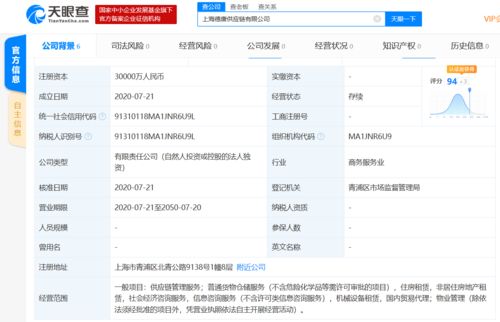 德邦物流在上海成立供應鏈新公司，深耕一體化服務版圖