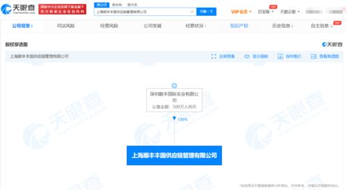 順豐供應(yīng)鏈再落一子，新設(shè)上海公司強(qiáng)化跨境與綜合服務(wù)能力